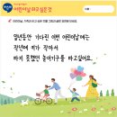 평택새빛초등학교병설유치원 이미지