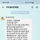 [공지] 이것만 하면 운정고 간다