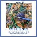 올레곱창 | 안양 중앙시장 맛집 안양 곱창 골목 전주집 순대곱창 후기
