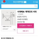 알라딘중고서점부산서면역 이미지