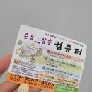 이레컴퓨터 이미지