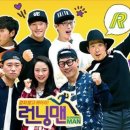 런닝맨