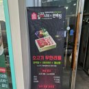 일공공샤브 목동1호점 이미지