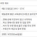 부동산 경매 입문&실전 과정 이미지