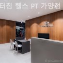 스포터짐