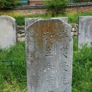 여산척화비 이미지