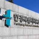 한경국립대학교 이미지
