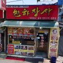 천하정육점 티스토리