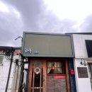 종로식당 이미지