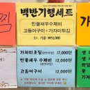 고래불수산