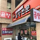 경민식당 이미지