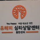 동탄심리상담 맘고생후 찾은 곳