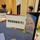 제일종합안전 이미지