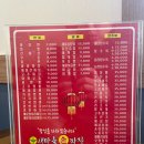 새마을손짜장 이미지