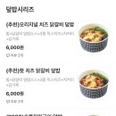 한솥도시락 닭갈비 맛있러? 이미지