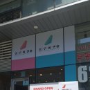 가산 샌드위치 홍루이젠 새로 생겼어요! 수제 애플망고샌드위치 먹어봄