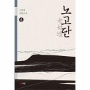 노고단-8 이미지