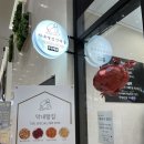 막내딸집건어물무인