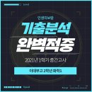 이보람수학과학학원