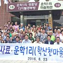 영월학산천마을 이미지