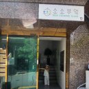 소소부엌
