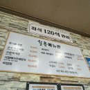 선산할매고추장불고기 | 사천 비토섬 맛집 사천서포할매콩나물국밥 내돈내산 계란말이 석쇠불고기
