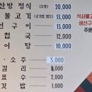시장추어탕 이미지