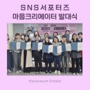 영천시정신건강복지센터 | 정신건강복지센터 마음건강 크리에이터 발대식 다녀왔어요.
