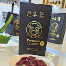 우마왕한우샌드