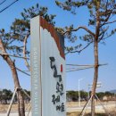 전촌동편제마을 이미지