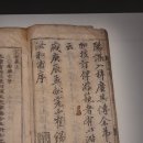 진주 마호당 고문서 일괄 이미지