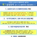 삼성이엔지 이미지