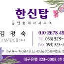 탑드림공인중개사사무소 이미지