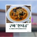 천지궁 이미지