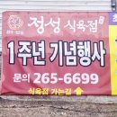 정성식육점 이미지