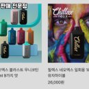 칠렉스
