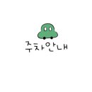 청하상회 이미지