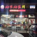 형제샤브샤브뷔페 이미지