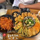 월곡전집 | 월곡역 맛집 한일전 : 포장/택배 다 가능한 모둠전 인생맛집 추천