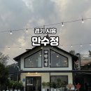 시흥] 저렴한 장어집 비교불가!! 크고 살집이 많은 최상급 토종 민물장어⭐시흥 장어 맛집 만수정 솔직 후기
