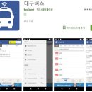광주버스폰 이미지