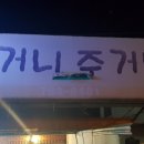 받거니주거니 이미지