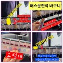 🌱✂️다이소 케어베이 자 1+1 활용 버스 운전석 바구니 기울기 조절 사용후기