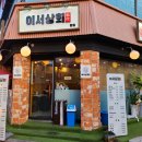 연천상회 이미지