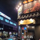 논현 감자탕 | 신논현 껍데기 감자탕 함수라 - 껍데기 하나로 뼈찜 퀄리티 상승, 웨이팅 주차 솔직후기