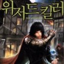 위자드하우스 이미지