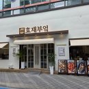 부엌명태코다리 | [내돈내산] 부천 순천향대병원 근처 점심 맛집 추천 효재부엌 매콤코다리한상 솔직 후기