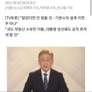 신정현 경기도의원 :이재명이 이한주의 부동산 문제를 몰랐다고? 이미지