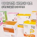 아미코젠퍼시픽 | 팩토리얼샵 아미코젠 세븐데이즈로 올해 다이어트 끝