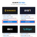 테더페이백 후기! 코인 수수료 환급 꿀팁 공유